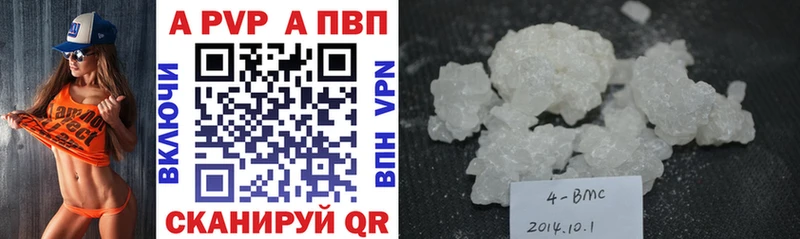 как найти закладки  Ялта  A-PVP Crystall 