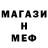 МЕТАДОН кристалл FoDi_ _Yt