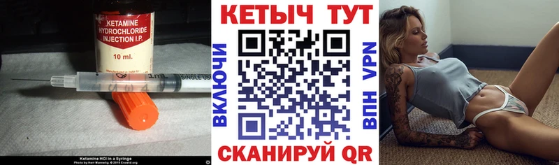 Кетамин VHQ  как найти закладки  Ялта 