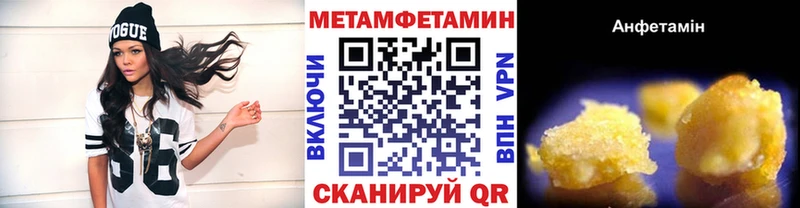 Первитин Methamphetamine сайты даркнета клад Ялта