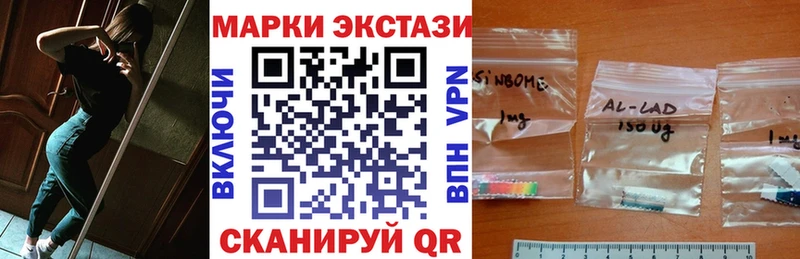 Наркотические марки 1500мкг  цена   Ялта 